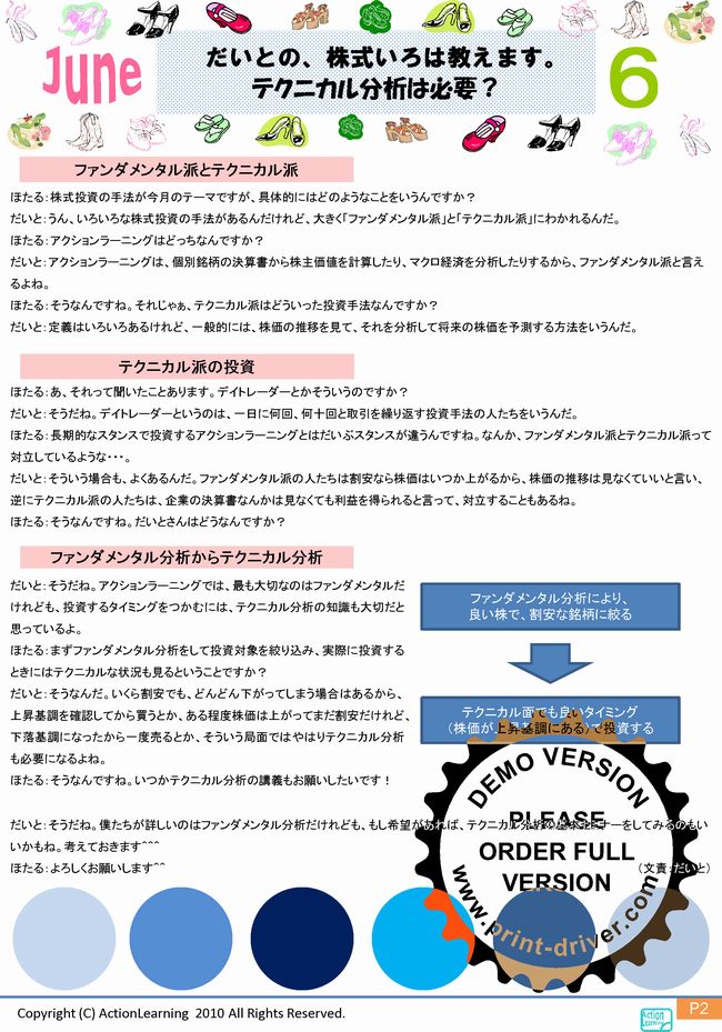 ニュースレター